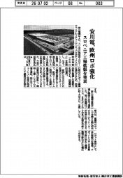 安川電機、欧州ロボ強化　スロベニア工場拡張を発表