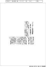 ブラザー、最高認証取得　星崎工場、行動規範順守で