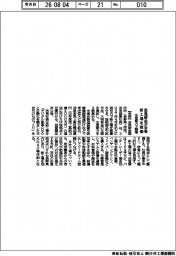 吉見鈑金が来春新工場を稼働　生産能力３割増