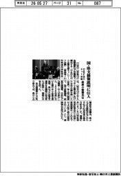 やまがた中小ネット会議、国・県支援策説明に６１人　最新の情報共有