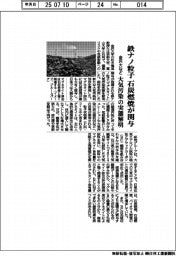 金沢大など、大気汚染の実態解明　鉄ナノ粒子に石炭燃焼が関与