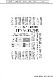 チャットＧＰＴの業務利用　日本７％、米は半数　ＭＭ総研まとめ
