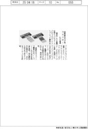 ヒロセ電機、自動組み付け対応のＦＰＣコネクター