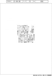 セブン、ａｕ損保のペット保険販売