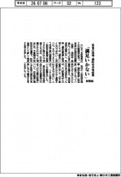 片山財務相、各省の租特・補助金点検結果「満足いかない」