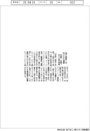 京都府・京都市と京大、海外高度人材呼び込み連携　３者で協定締結