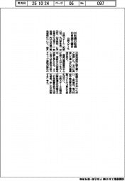 日鉄スチール、１０月契約のＨ形鋼販価据え置き