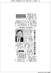未来思考　自動車部品サプライヤー（１６）新電元工業社長・田中信吉氏