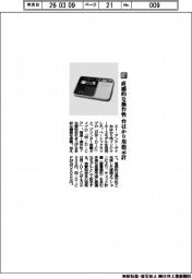 エー・アンド・デイ／直感的な操作性　台はかり用指示計
