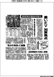 車税制の議論本格化、重いＥＶ加算焦点