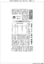 ＡＩ規制とガバナンス（３）EU法適用のタイムライン