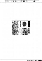 経営ひと言／ヨーク・ホールディングス・石橋誠一郎社長「会社の変化実証」