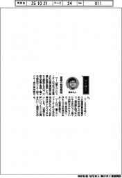 経営ひと言／大阪大学量子情報・量子生命研究センター・根来誠副センター長「基礎の物理解明」