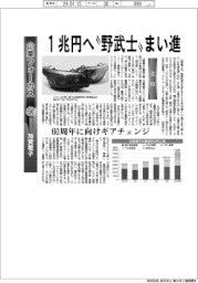 企業フォーカス／加賀電子　１兆円へ“野武士”まい進