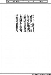 横浜ゴムとＮＥＣ、ＤＸリーダー育成体系開発