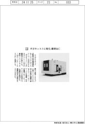 ヤマザキマザック／ギガキャストに特化　横型ＭＣ