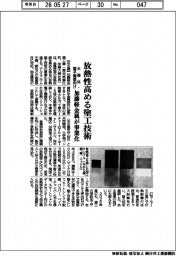 加藤軽金属、放熱性高める塗工技術を事業化　半導体・電子機器向け