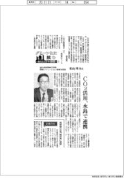 グリーン化に挑む 石化コンビナートの針路(1)旭化成常務執行役員・松山博圭氏