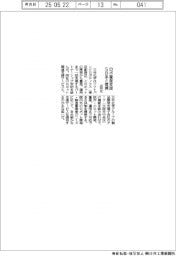 三井化、ソフトバンクロボティクスと提携　ロボ量産を支援