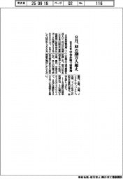 8月の訪日外客、初の 300万人超え