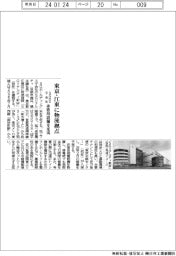 ＳＧＨＤ子会社、東京・江東に物流拠点　非常用設備を充実