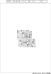 にいがた産業創造機構、設立２０周年交流会