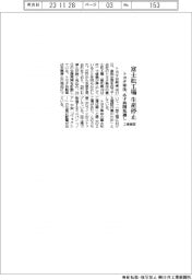トヨタ車体、富士松工場　工程確認で生産停止　あす再開見通し