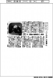 不二製油の植物性だし利用、京都のホテル　プラントベースフード「ハレの日」の食事に