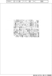 アマダ、自動化・脱炭素セミ　本社で10日から