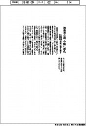 内閣府、１２月の消費動向調査　消費者心理　小幅に悪化　判断は据え置き