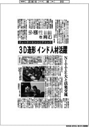 多様性を育む／ティーケーエンジニアリング　３Ｄ造形、インド人活躍