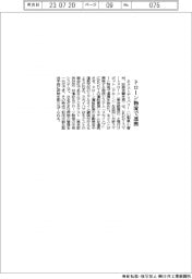 ネクストデリバリー ドローン物流で連携