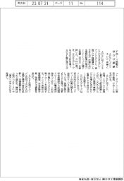 ドローン拡販でMOU締結 ACSL、インドネシア企業と