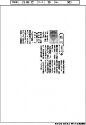 新刊／稲垣公雄＋三菱総合研究所「食と農のミライ」研究チーム『日本人は日本のコメを食べ続けられるか』