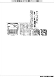 関東鉄源、６月の鉄スクラップ輸出入札　３カ月連続下落