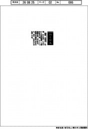 【おくやみ】綿貫民輔氏（元衆院議長、元トナミ運輸社長）
