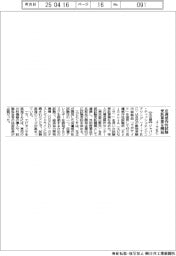 Ｊ―ＴＥＣ、皮膚感作性試験の受託事業を開始