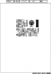 経営ひと言／スターフライヤー・湯浅淳一郎取締役「仙台便盛況願う」