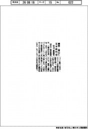 ＭＮＨ、東京・青山に期間限定玄米飲料店