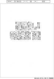 京都ＦＧ、Ｍ＆Ａ支援専門子会社を７月設立
