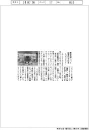 ニッカウヰスキー、表参道にバー　創業９０年記念