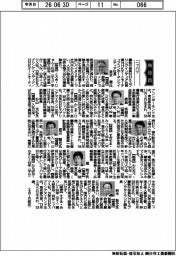 新役員／ニッパツ　執行役員ＮＨＫスプリングインディア社長兼ＮＨＫオートモーティブコンポーネンツインディア社長　黒木順氏ほか