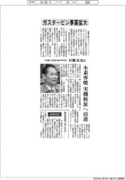 インタビュー/三菱重工業高砂製作所所長・村瀬拓也氏 ガスタービン事業拡大