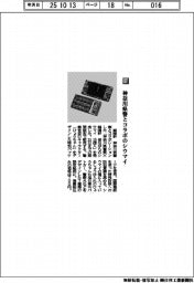 崎陽軒／神奈川県警とコラボのシウマイ