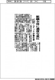 ニデック、不適切会計疑義で報告書　組織全体に過度な重圧