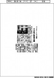 大分県、コンビナートＣＯ２回収で推進会議