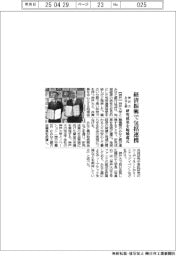 神戸大・みなと銀、経済振興で包括連携　研究成果を地域還元