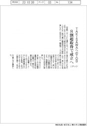 ニデック、TAKISAWAへのTOBが株8割超取得で成立へ