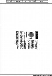 経営ひと言／オーク製作所・橋本典夫会長「限界を超えて」