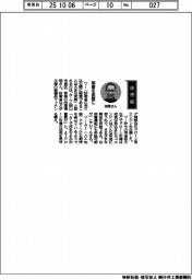 経営ひと言／カーツ社長・田尾さん「国債ｂｋｚｚｚｚｚｚｚｚｚｚｚｚｚｚｚｚｚｚｚｚｚｚｚｚｚｚｚｚｚ」